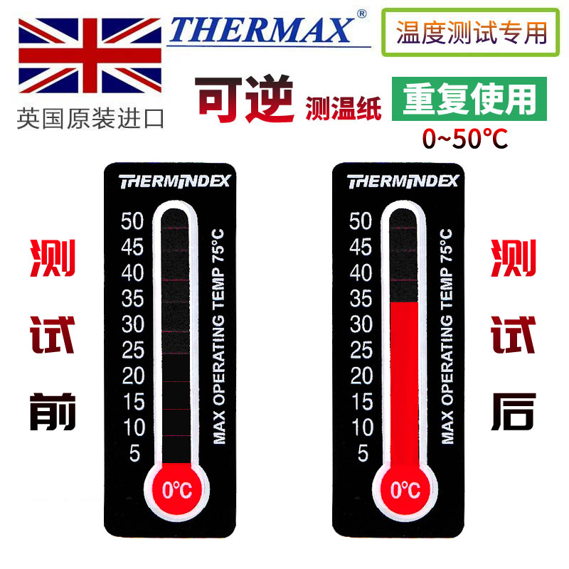 英国THERMAX进口温度美5格F温度试纸160-182℃ TMC原装变色测温纸