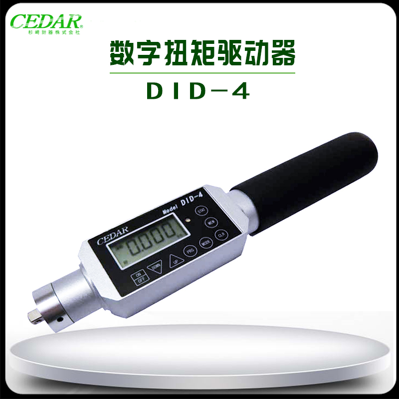 日本原装进口CEDAR思达扭力螺丝刀DID-4 DID-05数显扭力测试仪现货