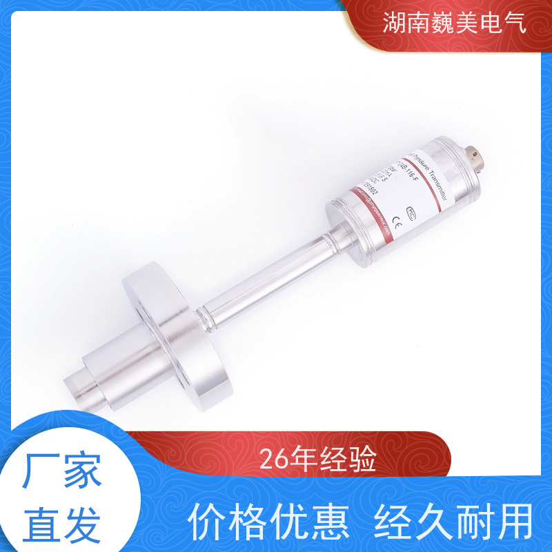 巍美 塑料挤塑机 PT124B-121T压力传感器 工厂定制 实时监测
