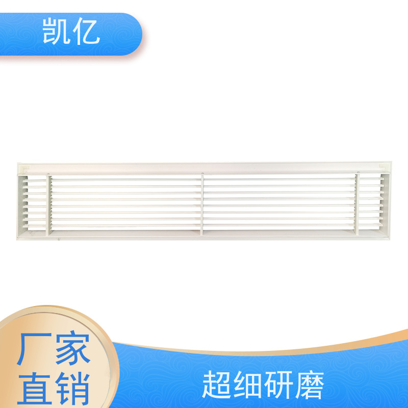 凯亿生产 双层格栅出风口 厂 百叶窗 支持定制