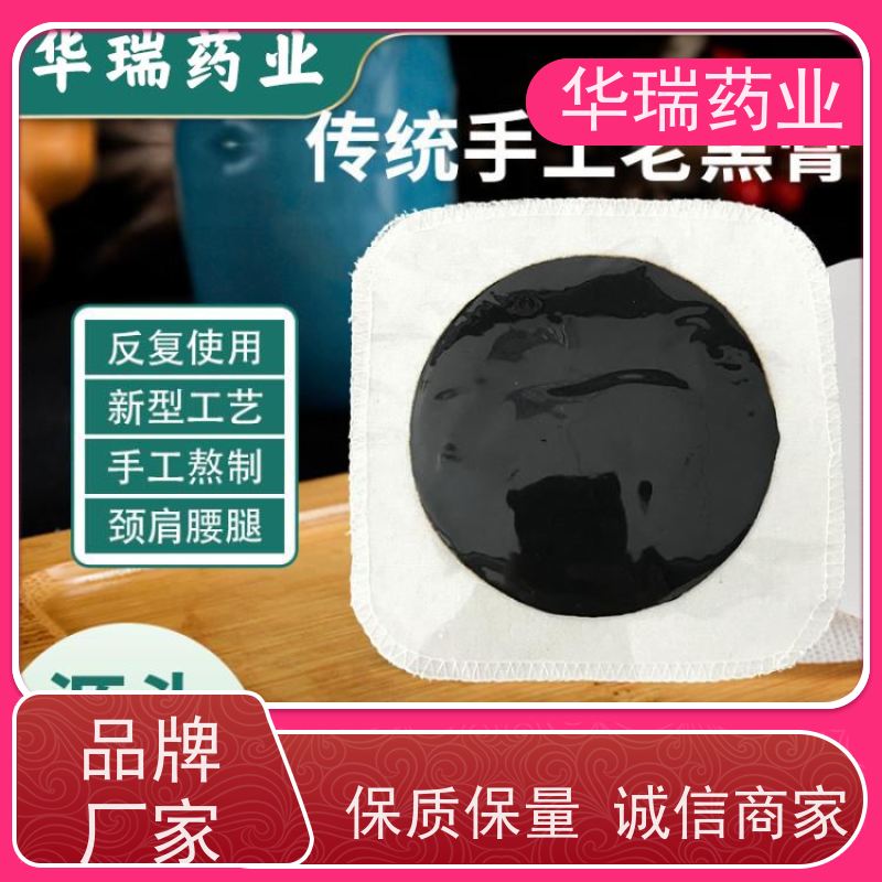 热熔胶膏药制作 贴牌代加工
