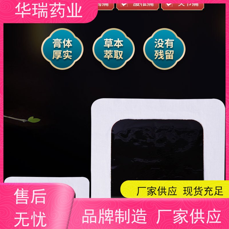 热熔胶膏药厂家 贴牌加工