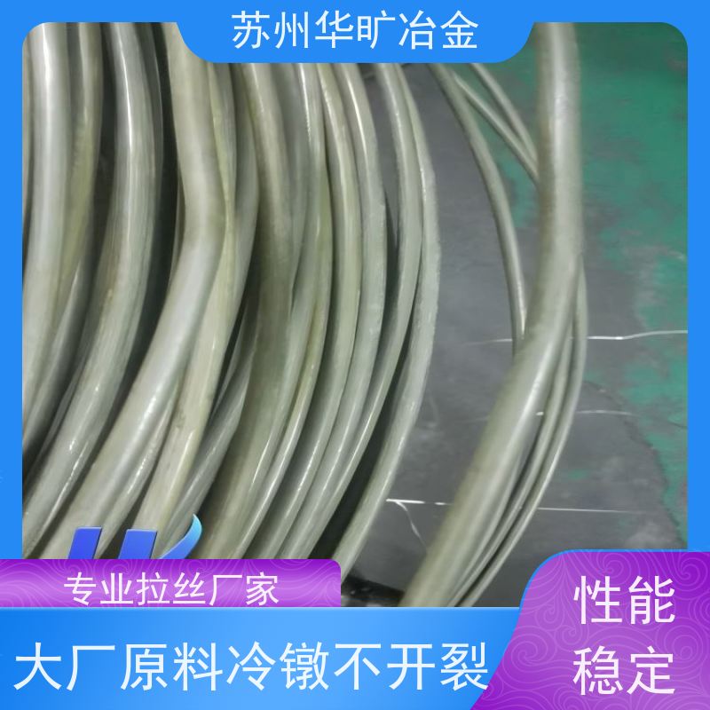 华旷冶金 310S(06Cr25Ni20) 不锈钢冷墩线材 二硫化钼精抽线 拉丝厂