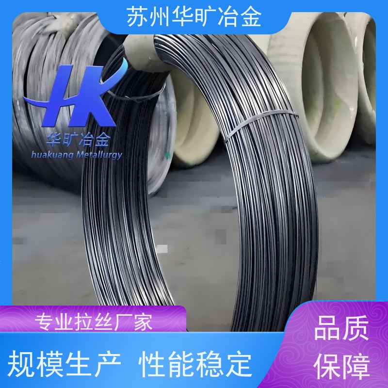 华旷冶金 440C 不锈钢冷墩线材 二硫化钼精抽线 拉丝厂