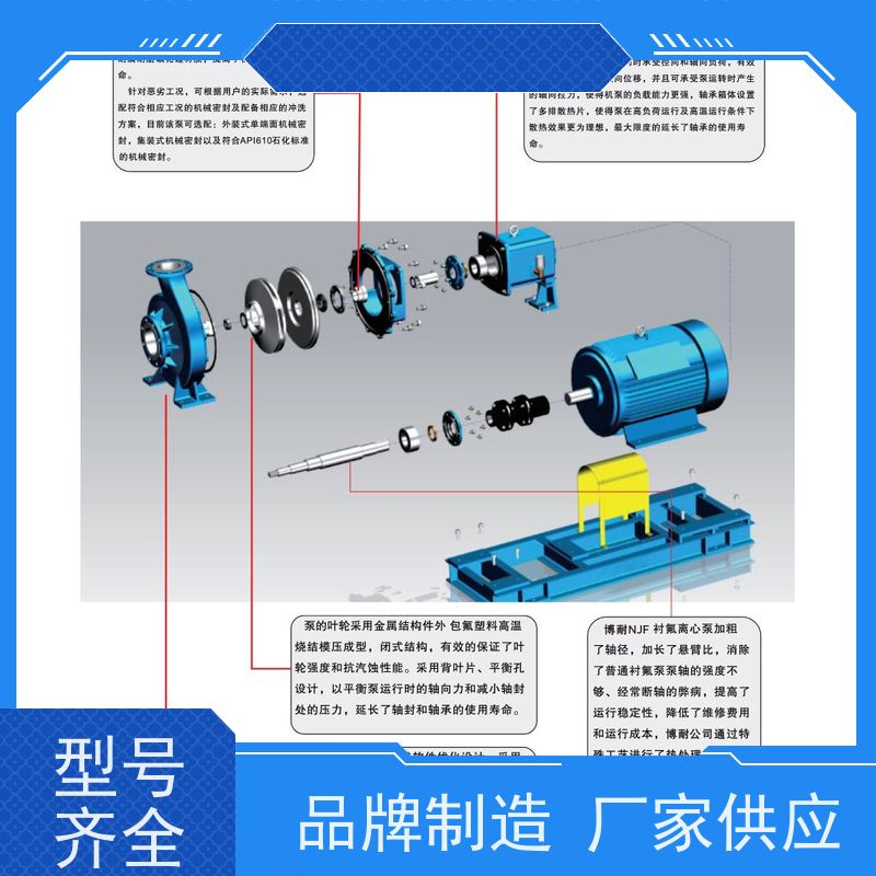 江南 转子泵改造 衬氟碳合金 180℃高温酸 品牌电机