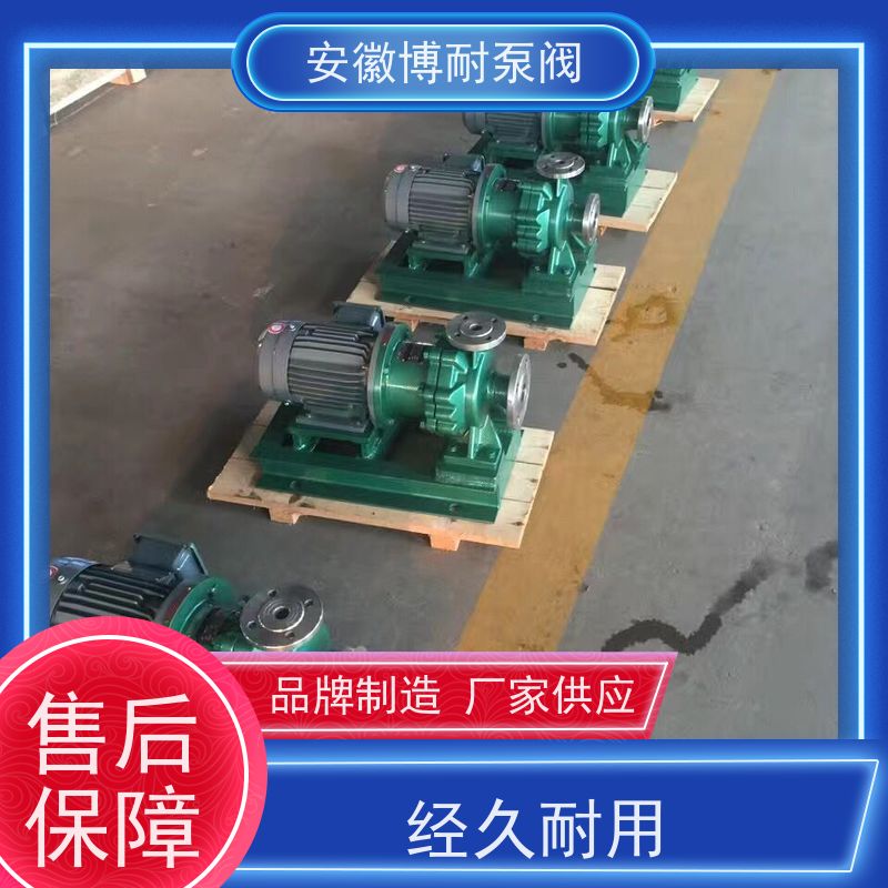 博耐 钕铁硼强磁钢 碱性介质输送 服务全国100家化工企业 不锈钢316L