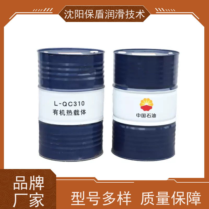 安全高效 有机热载体（导热油）昆仑品牌耐高温合成型 专为化工反应釜设计 35年品质保障