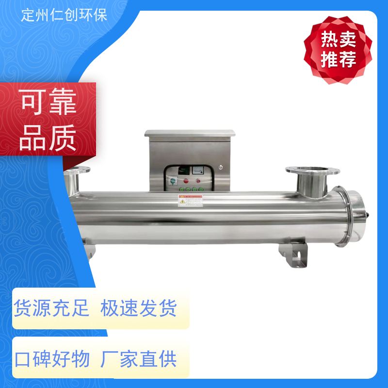 臻仁创  可选185nm波长  按口径定制  水箱紫外线消毒器