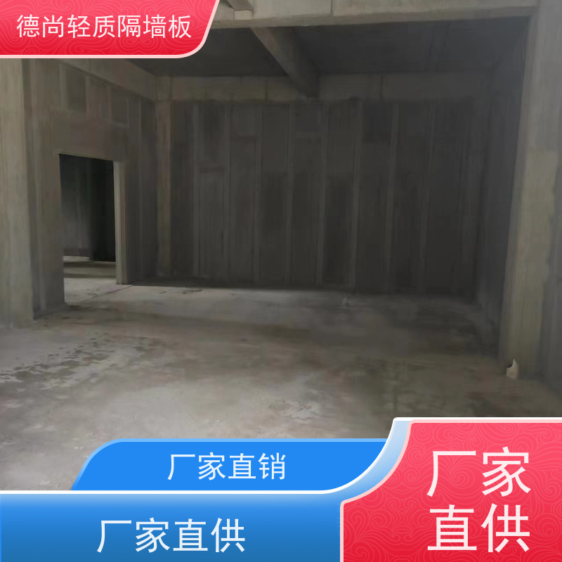 德尚 公寓 水泥隔墙板 保温隔热效果好 降低空调能耗 打造绿色低碳建筑