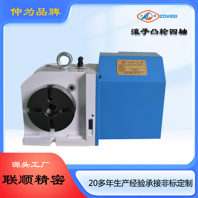 黑龙江凸轮四轴批发 产品介绍