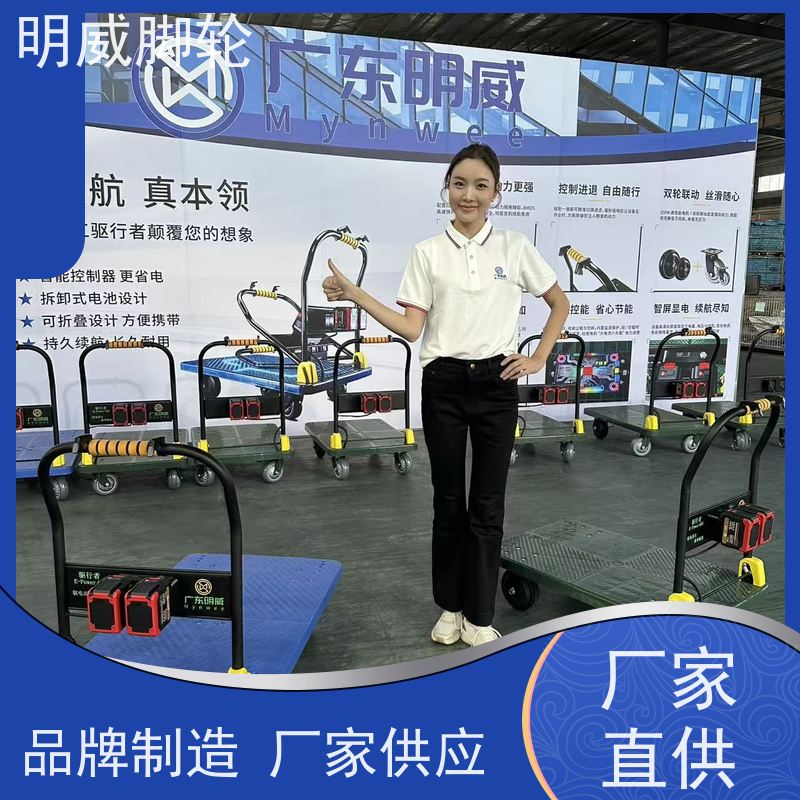 明威mw 60*90cm 电动手推车平板车 运行平稳 厂家