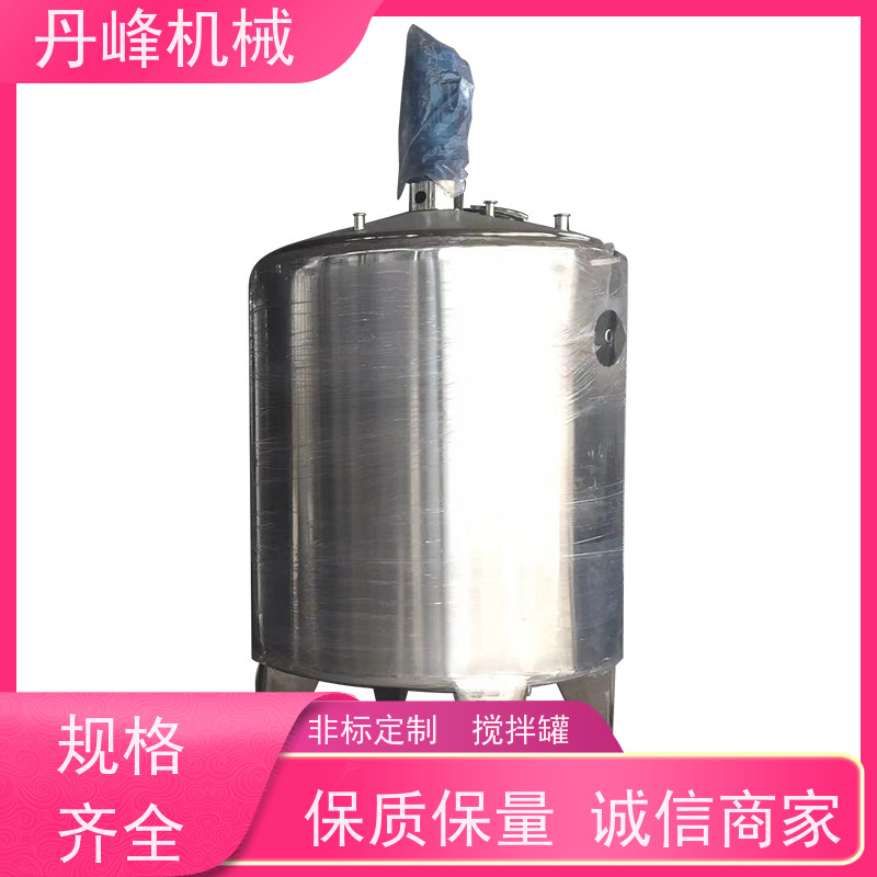 丹峰 非标定制不锈钢搅拌罐厂家夹套压力容器粉体真空罐