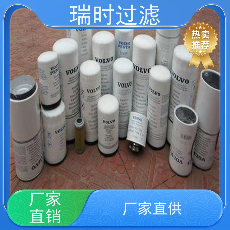 精密机油滤芯瑞时过滤 机油滤清器多级过滤 纳米纤维捕捉微米颗粒