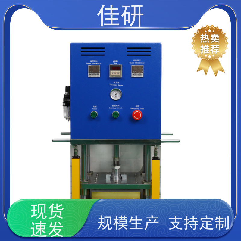 佳研 铝塑膜成型机 冲壳深度小于等于6mm  高校电池实验设备