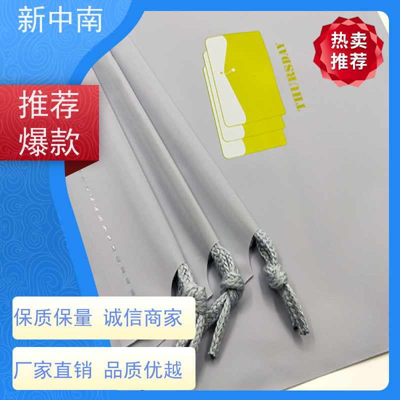 新中南塑胶 工业设备 防尘防潮 全国发货 透明四方袋