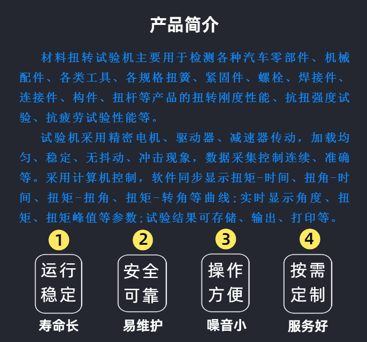 扭转试验机 金属材料扭矩系数 抗扭破坏 扭力刚度 屈服测试试验机