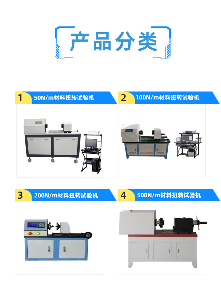 扭转试验机 金属材料扭矩系数 抗扭破坏 扭力刚度 屈服测试试验机