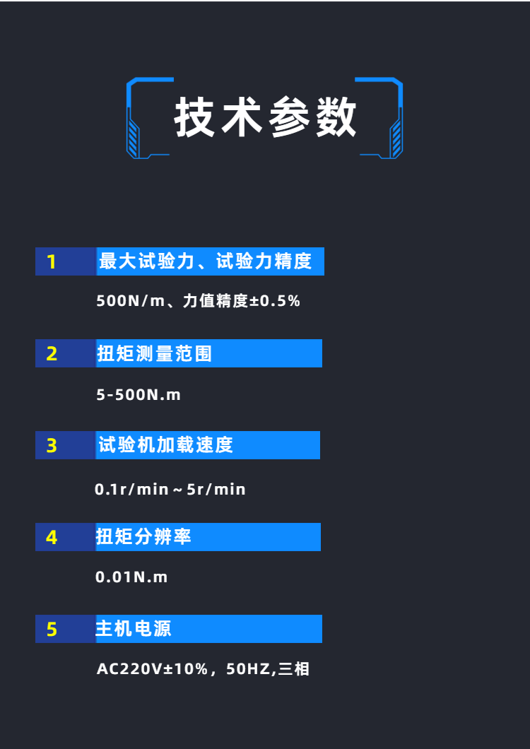 扭转试验机 金属材料扭矩系数 抗扭破坏 扭力刚度 屈服测试试验机