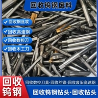 辽宁刀具回收,拉刀滚刀镗刀丝锥回收,沈阳合金钻头铣刀回收