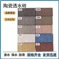 市政广场公园采用透水砖铺装 陶瓷颗粒磨砂面渗水砖具有防滑抗压性能优良的特点