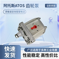一件起售外啮合齿轮泵PFG-218-D阿托斯ATOS