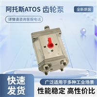 意大利阿托斯齿轮泵PFG-187-D密封 NBR