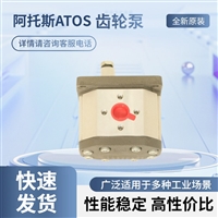 工业液压阀PFG-327-D-RO意大利ATOS外啮合齿轮泵