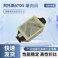 阿托斯ATOS叠加式单向阀KR-012/4 35 PE液压阀