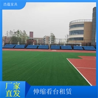 香港电动伸缩看台租赁 一键操控省人力 大型活动高效适配浩蕴家具伸缩看台租赁浩蕴家具低维护伸缩看台租赁 租赁期间免费检修 使用无隐患浩蕴家具体育赛事伸缩看台租赁 足球篮球赛事专用 容纳量大视线好浩蕴家具