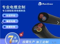 美标/欧标双认证 SJOW/H05RN-F橡胶电缆 UL/CE双认证耐油电缆