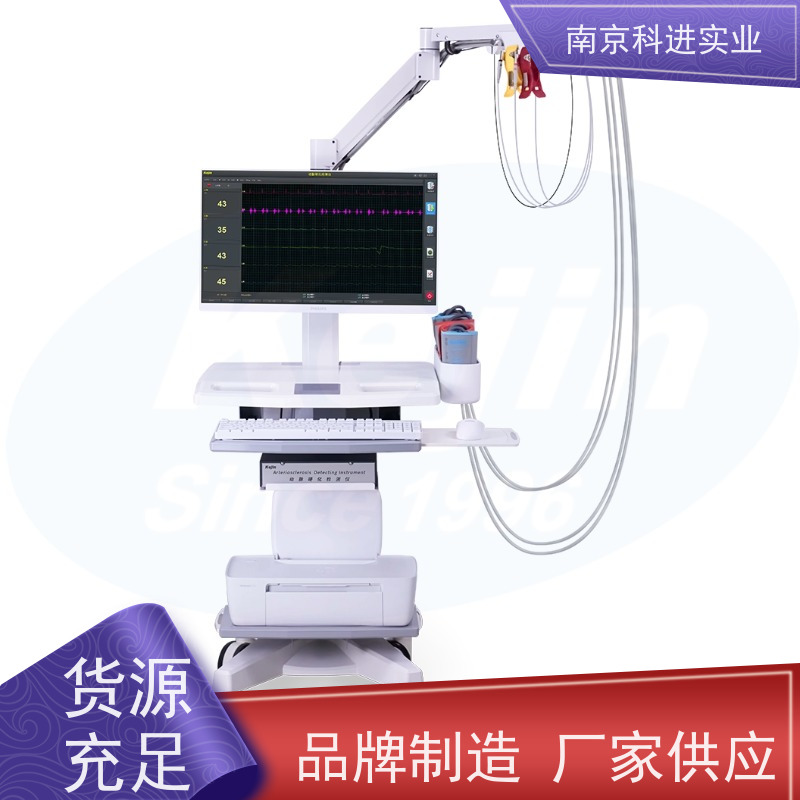 科进实业 神经外科 支持定制 动脉血管硬化分析仪