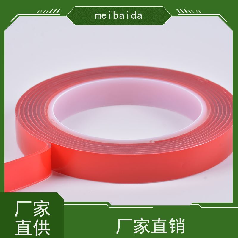 meibaida 附近 pet双面胶带 不留残胶环保 办公室用 薄膜
