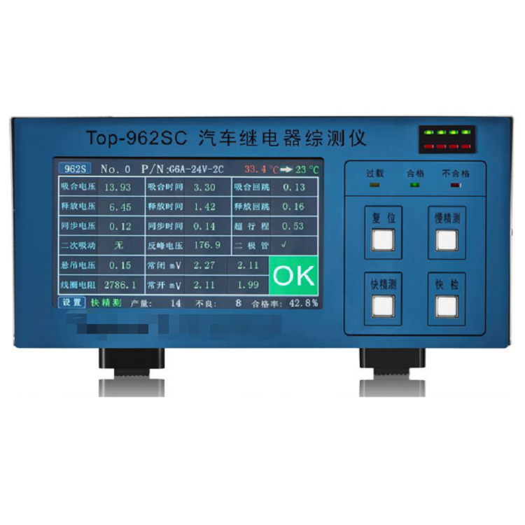汽车继电器综测仪 型号:Top-962SC 库号：D410085