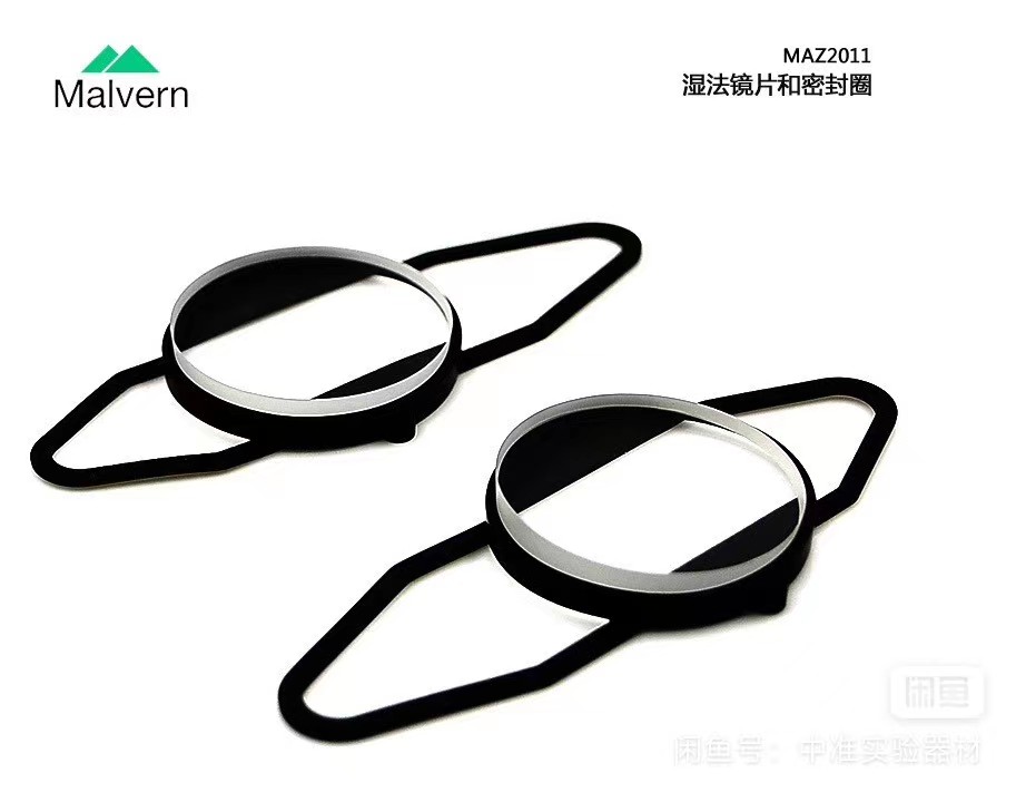 马尔文粒度仪配件-样品托盘 一只 型号:MAZ2060 库号：D27069