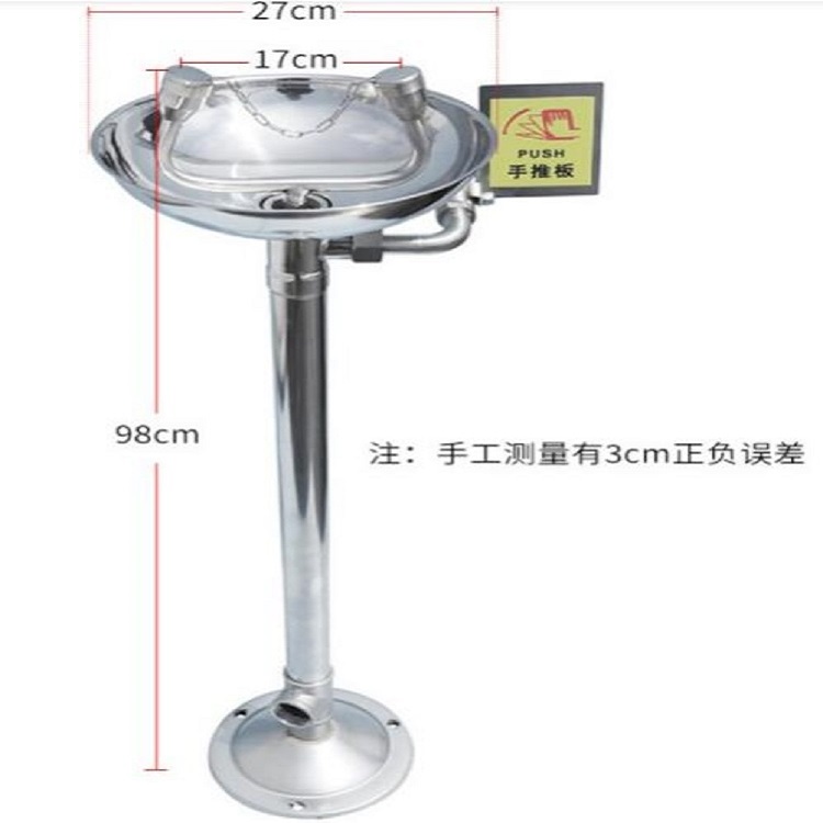 立式紧急双口洗眼器 型号:HFD-070-007库号：M396695