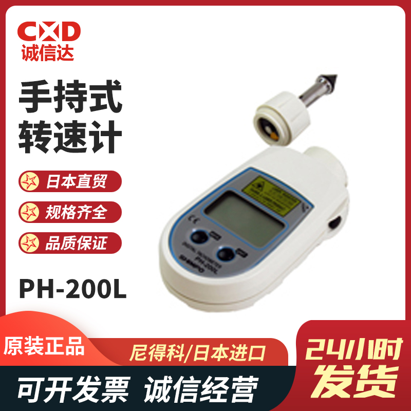 原装高清数显式转速计PH-200L PH-200LC日本NIDEC-SHIMPO尼得科