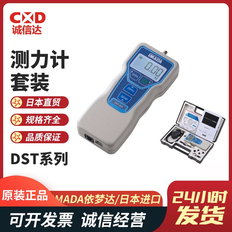 日本IMADA依梦达数显推拉力计DST-2N DST-5N DST-20N DST-50N测力仪