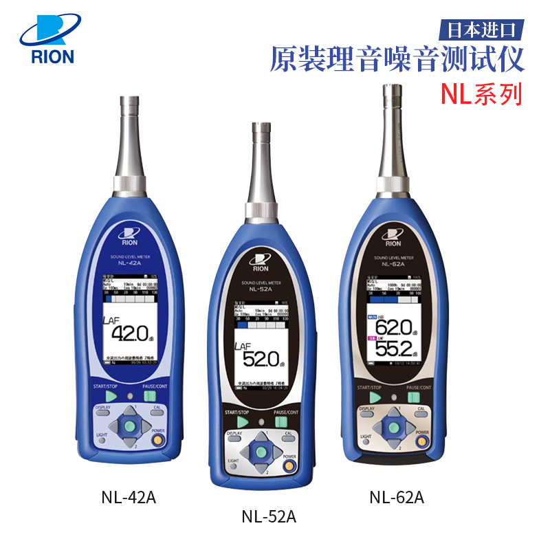 新款NL-53原装进口噪音测试仪日本RION理音精密数显噪音计声级计
