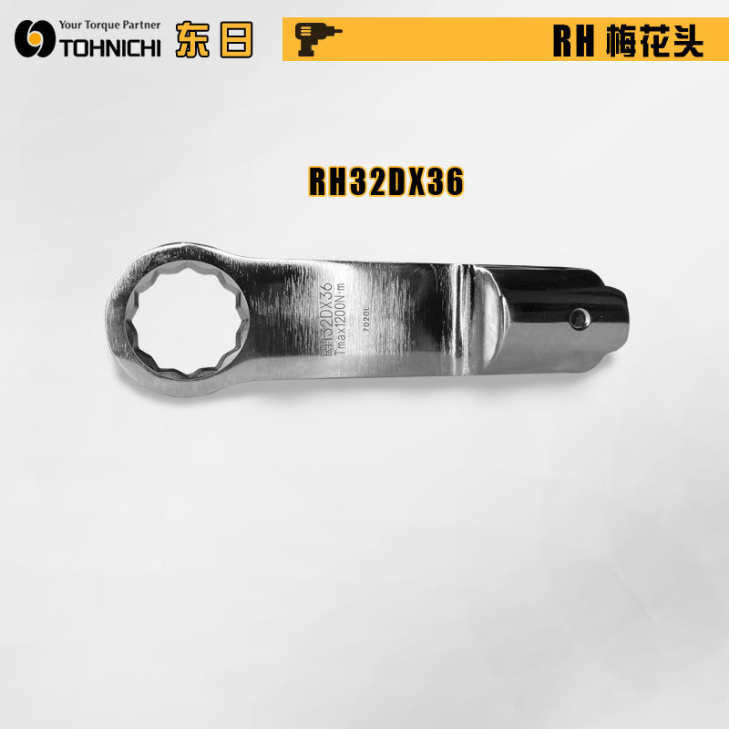 现货日本进口TOHNICHI东日RH32DX27 RH32DX30 RH32DX32梅花头扳手