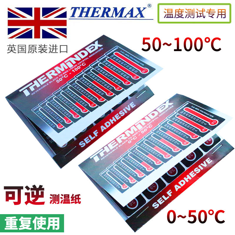 英国THERMAX进口温度美5格G温度试纸188-210℃ TMC原装变色测温纸