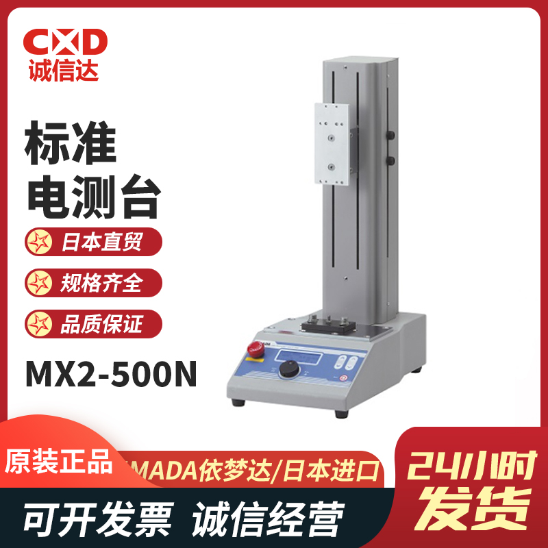 日本IMADA依梦达推拉力计测试台MX2-500N数显电动支架台座