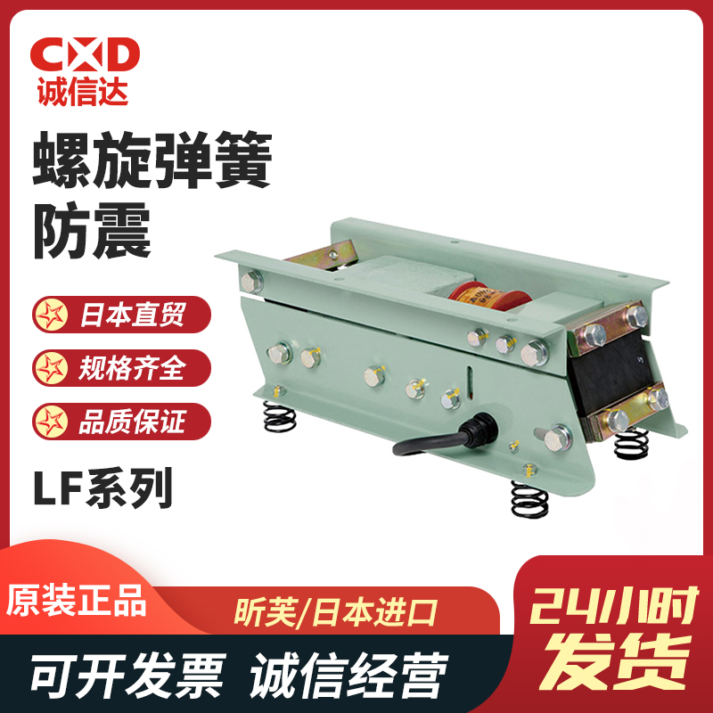 日本SINFONIA昕芙LF-30 40-200V螺旋弹簧防振型零件进料器供料机