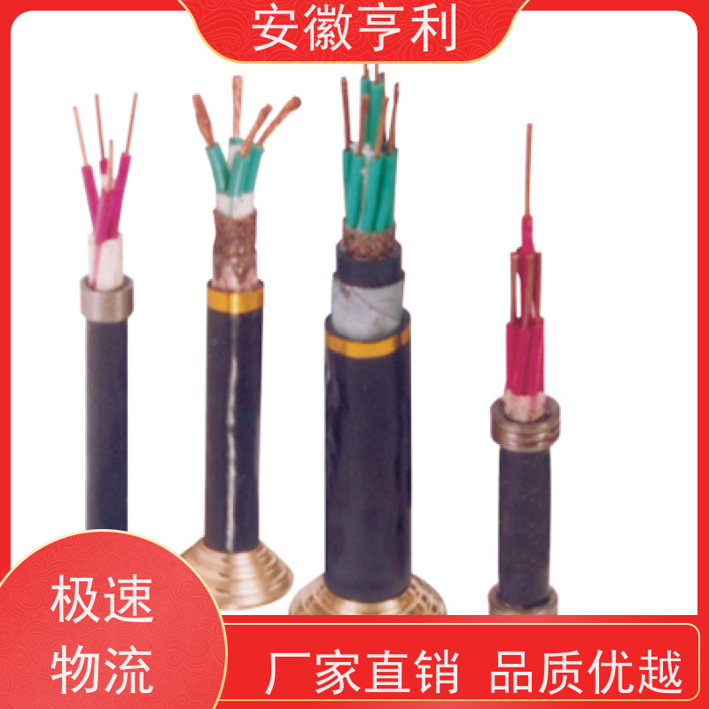 亨仪 信号传输 防腐，耐油 3*1.5 耐火控制电缆