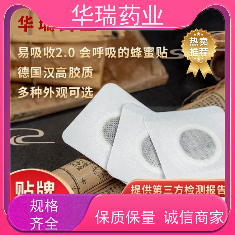 传统大黑膏 热熔胶膏药