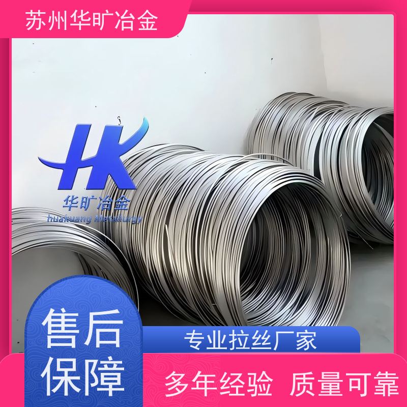 华旷冶金 00Cr13 不锈钢冷墩线材 二硫化钼精抽线 拉丝厂