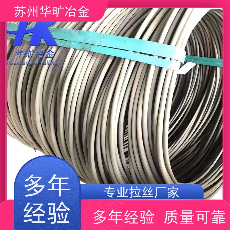 华旷冶金 SUS316Cu 不锈钢紧固件材料 螺栓线螺母线 拉丝厂