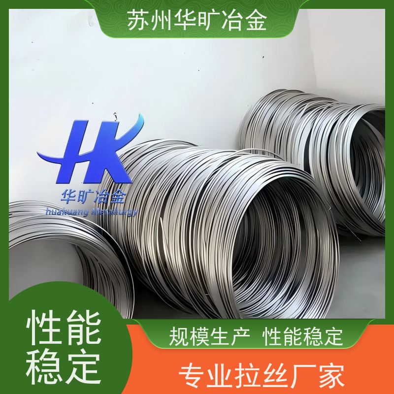 华旷冶金 GH2132 不锈钢冷墩线材 冷打螺丝线 拉丝厂