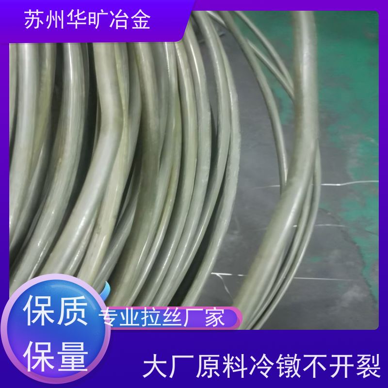 华旷冶金 06Cr18Ni11Ti 不锈钢冷墩线材 皮膜光亮线 拉丝厂