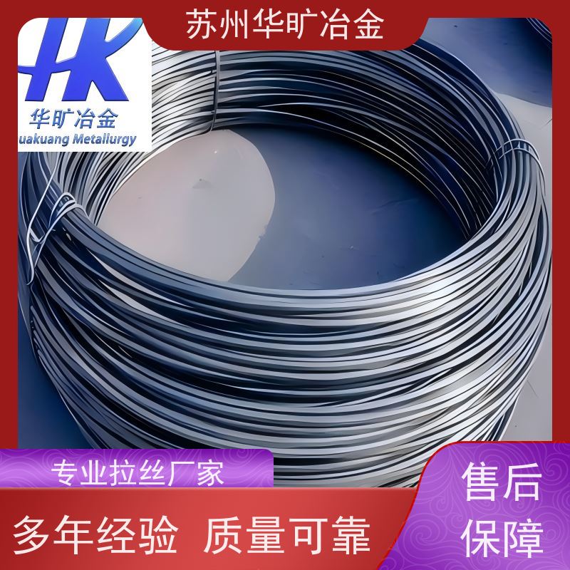 华旷冶金 2Cr13(420J1) 不锈钢冷墩线材 草酸线 软白线 拉丝厂