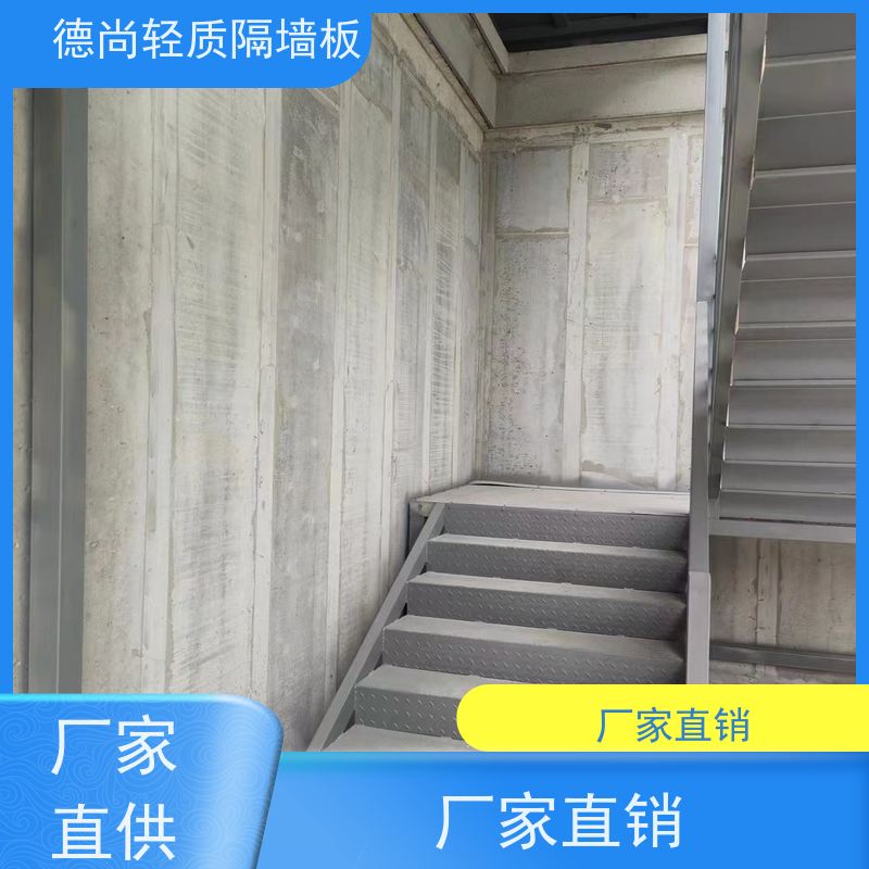 德尚 装配式 轻质隔断墙板 表面平整无需抹灰 施工效率高 
